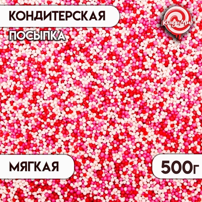 Кондитерская посыпка с мягким центром Кондитерская посыпка с мягким центром "Бисер": розовая, красная, серебряная, 500 г