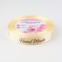 Лента атласная &laquo;Hand Made&raquo;, 15 мм, 23 &plusmn; 1 м, цвет бежевый