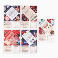 Новый год. Письма от Деда Мороза с заданиями &laquo;Счастливого Нового года&raquo;