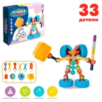 Конструктор шарнирный &laquo;Робот&raquo;, 33 детали