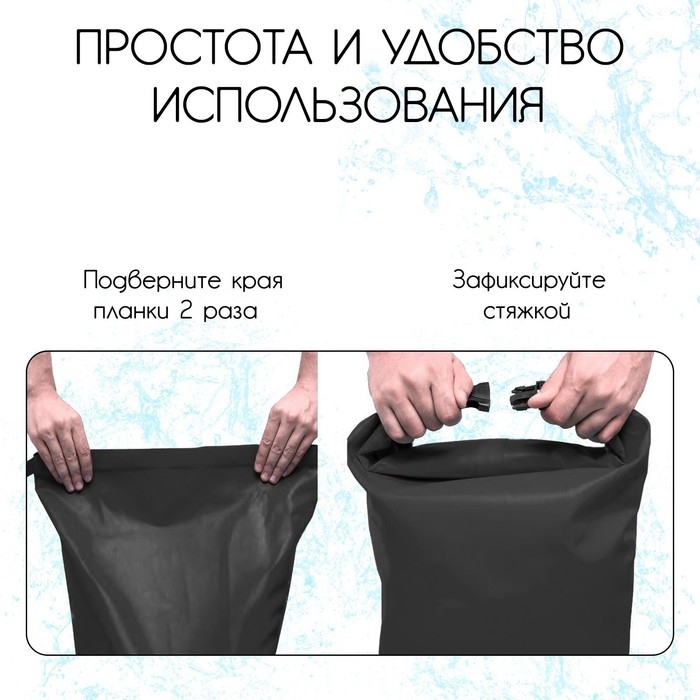 Гермомешок, 45 л, цвет чёрный Гермомешок, 45 л, цвет чёрный