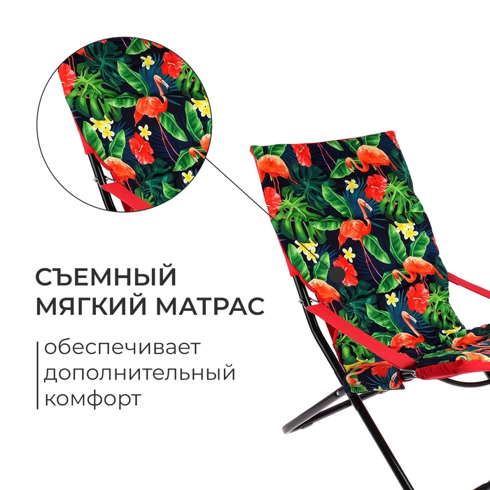 Кресло - шезлонг Nika, 85 x 64 x 86 см, принт с фламинго Кресло - шезлонг Nika, 85 x 64 x 86 см, принт с фламинго