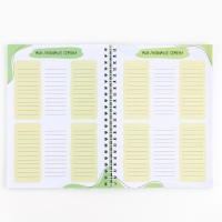 Ежедневник садовода А5, 60 л. Мягкая обложка, на гребне &laquo;Урожай&raquo;