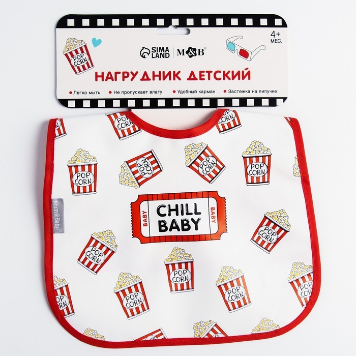 Нагрудник для кормления &laquo;Chill baby&raquo; непромокаемый на липучке, с карманом