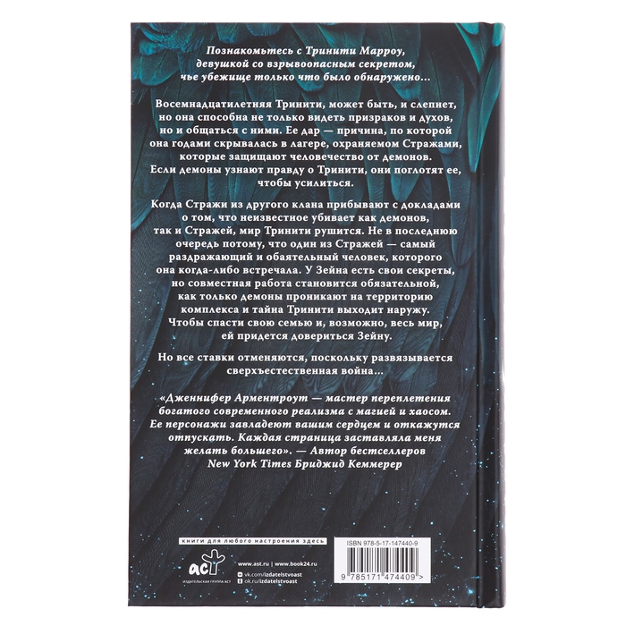 Шторм и ярость. Арментроут Дж. Шторм и ярость. Арментроут Дж.