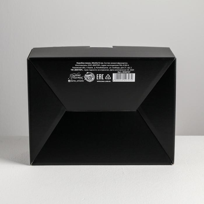 Коробка‒пенал, упаковка подарочная, «На год ближе к старости», 30 х 23 х 12 см Коробка‒пенал, упаковка подарочная, «На год ближе к старости», 30 х 23 х 12 см