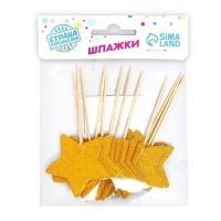 Шпажки &laquo;Звезда&raquo;, набор 12 шт., цвет золотой