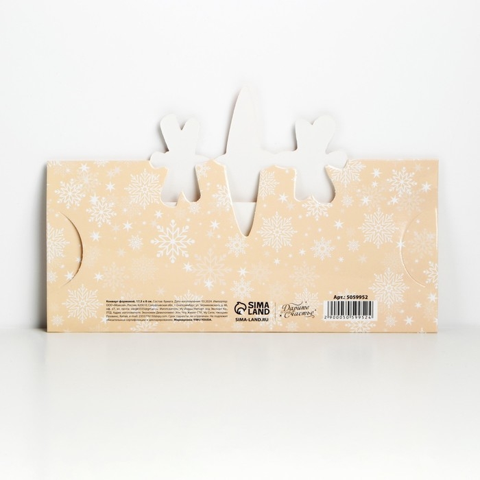 Конверт для денег, набор 8 штук, «С Новым Годом!», 17.5 х 9 см, Новый год Конверт для денег, набор 8 штук, «С Новым Годом!», 17.5 х 9 см, Новый год