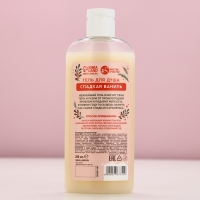 Гель для душа «Ты не подарок, но и я не Санта», 250 мл, аромат сладкой ванили, Новый Год Гель для душа «Ты не подарок, но и я не Санта», 250 мл, аромат сладкой ванили, Новый Год