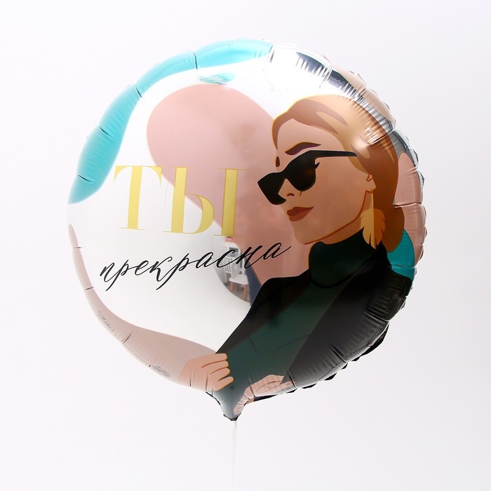 Набор воздушных шаров &laquo;С днём рождения&raquo;, мятный, для девушки, фольга, 4 шт.