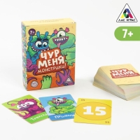 Настольная игра на реакцию и внимание &laquo;Чур меня. Монстрики!&raquo;, 108 карт, 7+