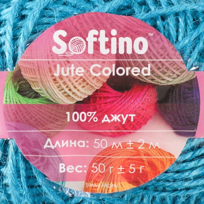 Пряжа 100% джут "Softino Jute Colored" 50м &plusmn;2м голубой 50 гр