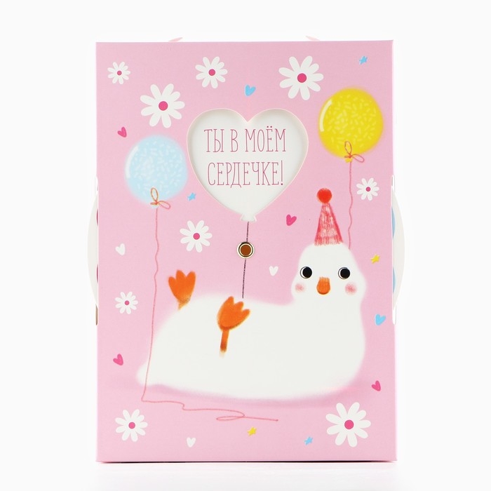 Коробка складная &laquo;Твой лучший подарочек &raquo;, 21 х 15 х 7