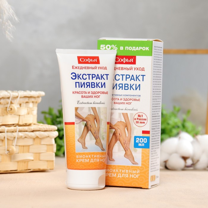 Крем для ног с экстрактом пиявки 200 мл Крем для ног с экстрактом пиявки 200 мл