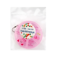 Таблетница, с цепочкой, d = 8 &times; 2 см, 6 секций, цвет розовый