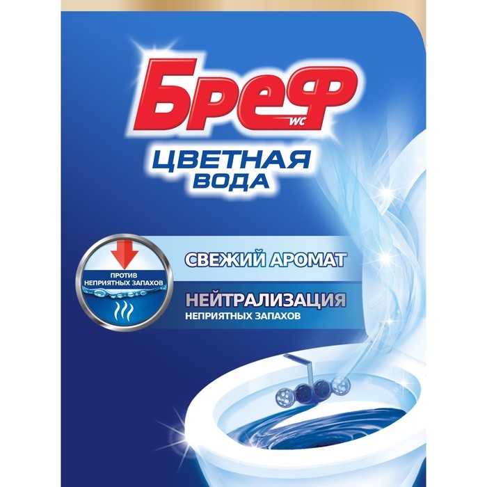 Блок для унитаза Bref Color Aktiv, с хлор-компонентом, 3 шт &times; 50 г