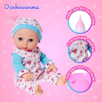 Пупс функциональный &laquo;Саша&raquo; пьет, писает, с аксессуарами, МИКС