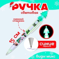 Ручка &laquo;Новый год&raquo; световая, виды МИКС