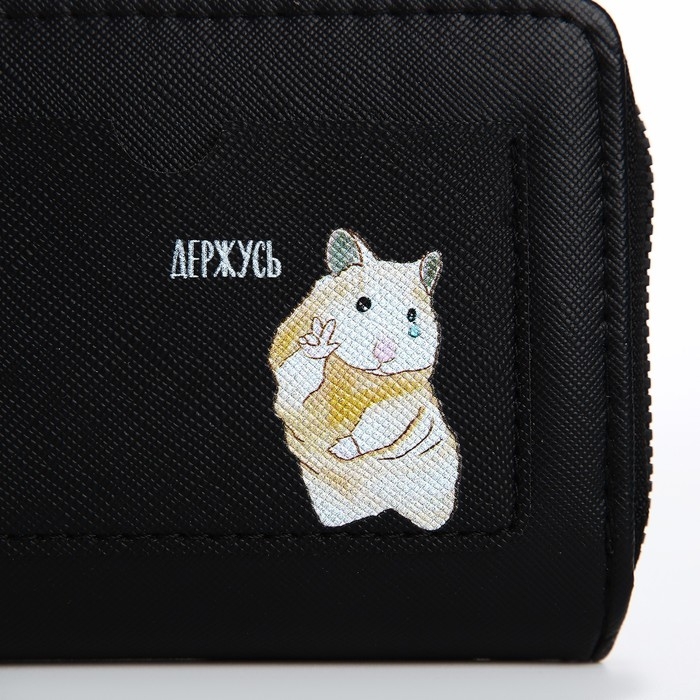 Картхолдер кошелёк «Держусь» 12х 9,5х 2 см Картхолдер кошелёк «Держусь» 12х 9,5х 2 см