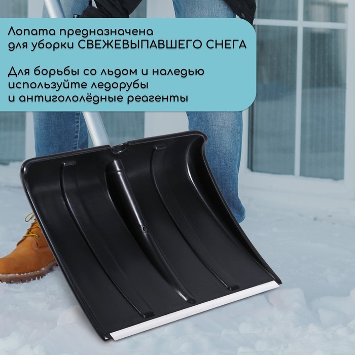 Ковш лопаты пластиковый, 365 &times; 480 мм, с алюминиевой планкой, тулейка 32 мм