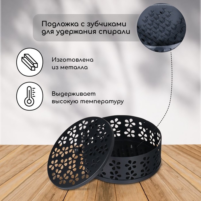 Подставка под спирали от комаров, для благовоний, с крышкой, металл, чёрная, Greengo Подставка под спирали от комаров, для благовоний, с крышкой, металл, чёрная, Greengo