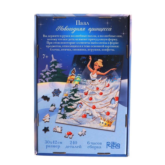 Новогодний пазл деревянный &laquo;Новый год! Принцесса&raquo; с предсказанием