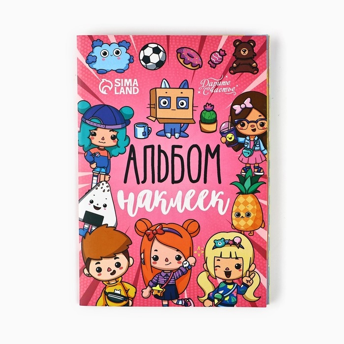Альбом детских наклеек &laquo;Туса-джуса&raquo;, 11 х 16 см
