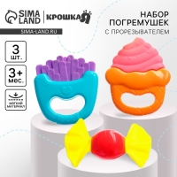Набор погремушек &laquo;Наш малыш&raquo; с эластичными элементами, 3 шт., Крошка Я