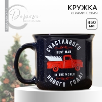 Новый год! Кружка новогодняя керамическая We wish you, 450 мл, цвет разноцветный Новый год! Кружка новогодняя керамическая We wish you, 450 мл, цвет разноцветный