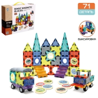 Конструктор магнитный &laquo;Город&raquo;, 71 деталь