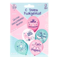 Шар латексный 12" Super &laquo;Девочка!&raquo;, 1-сторонний, набор 5 шт.