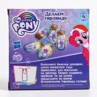 Набор для опытов &laquo;Новогодняя гирлянда своими руками&raquo; My Little Pony
