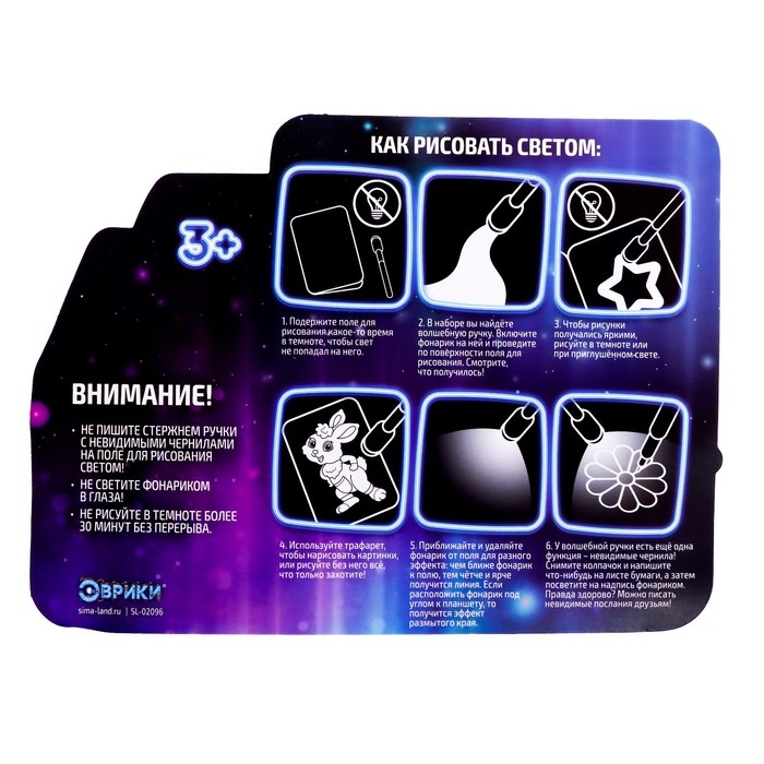 Набор для рисования в темноте «Транспорт», А5, ручка с фонариком и невидимыми чернилами Набор для рисования в темноте «Транспорт», А5, ручка с фонариком и невидимыми чернилами