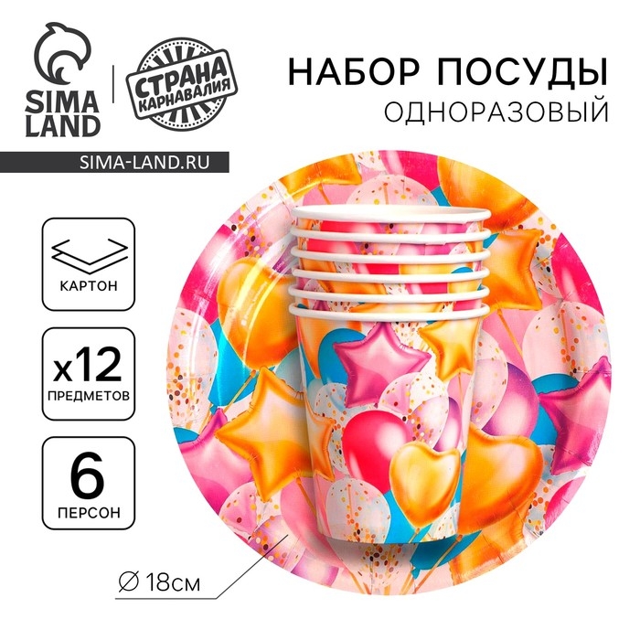 Набор бумажной посуды одноразовый Шары&raquo;