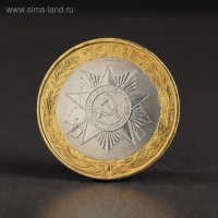 Альбом коллекционных монет "70 лет Победы" 21 монета