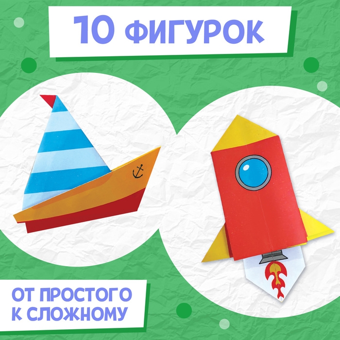 Книга-оригами &laquo;Для мальчиков&raquo;, 28 стр.