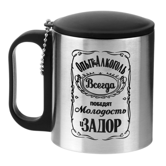 Термокружка, 180 мл, Туризм Термокружка, 180 мл, Туризм "Опыт и алкоголь", сохраняет тепло 2 ч, 8.5 х 6.8 см
