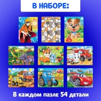 Большой набор пазлов для мальчиков, 9 в 1 Большой набор пазлов для мальчиков, 9 в 1