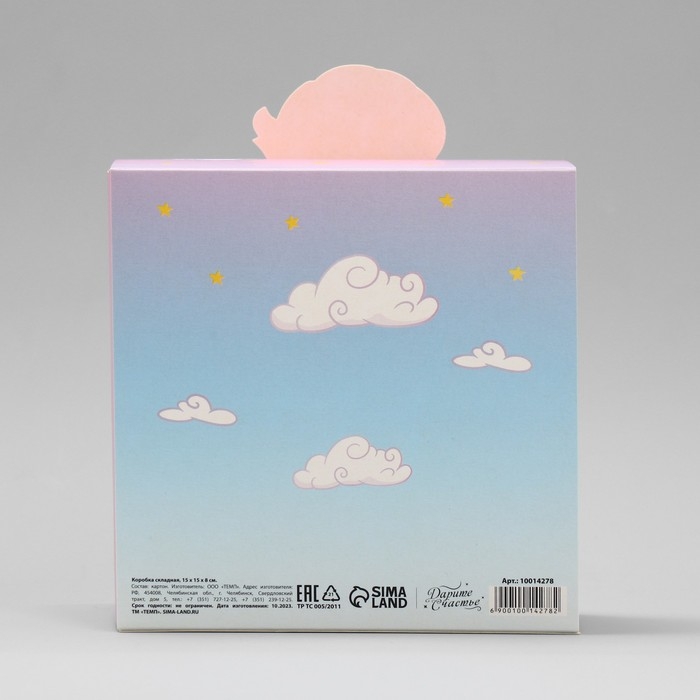 Коробка подарочная складная, упаковка, &laquo;Маленькой принцессе&raquo;, 15 х 15 х 8 см