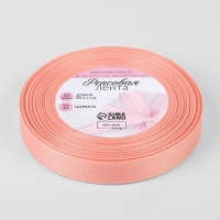 Лента репсовая, 15 мм, 23 &plusmn; 1 м, цвет розовый персик №0176