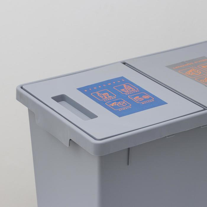 Контейнер для мусора 2-х секционный, 40 л (20+20 л), цвет серый