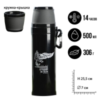 Термос с карабином &laquo;Лучший во всем&raquo;, 500 мл, сохраняет тепло 14 ч