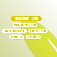 Полигель для наращивания, 3-х фазный, 15 мл, LED/UV, цвет неоново-жёлтый