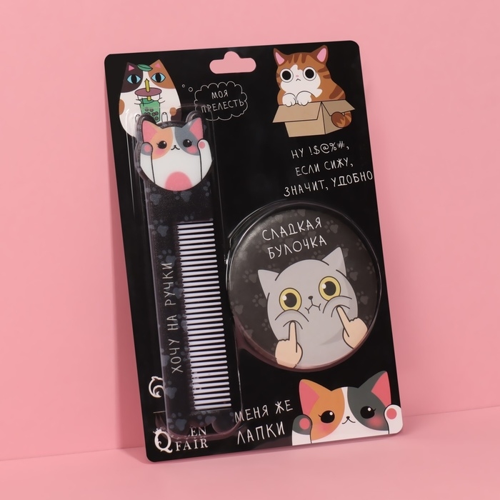 Набор &laquo;Булка&raquo;, 2 предмета: зеркало, расчёска