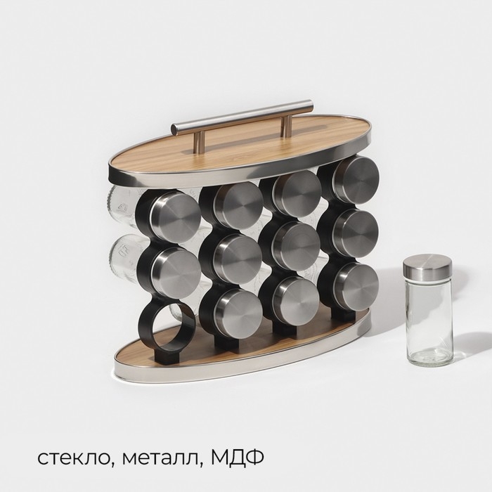 Набор стеклянных баночек для специй на подставке Magistro &laquo;Модерн&raquo;, 12 шт