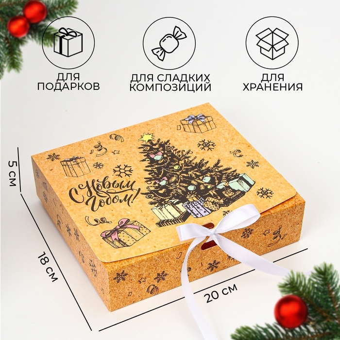 Новый год. Коробка подарочная новогодняя складная, упаковка, &laquo;Домик в негу&raquo;, 20 &times; 18 &times; 5 см.