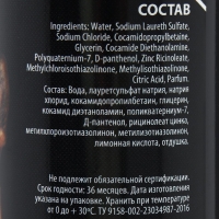 Шампунь "Пижон Premium" от запаха псины для собак, 250 мл