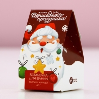 Бомбочка для ванны &laquo;Волшебного праздника!&raquo;, 40 г, аромат яблока с корицей, Новый Год
