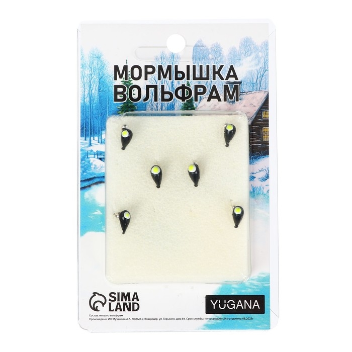 Мормышка Хрень чёрная, лайм глаз + шар серебро, вес 0.68 г