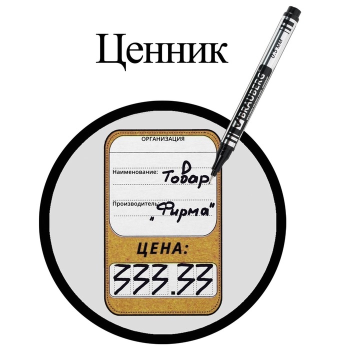 Mаркер для CD/DVD 0.5 мм, BRAUBERG, чёрный